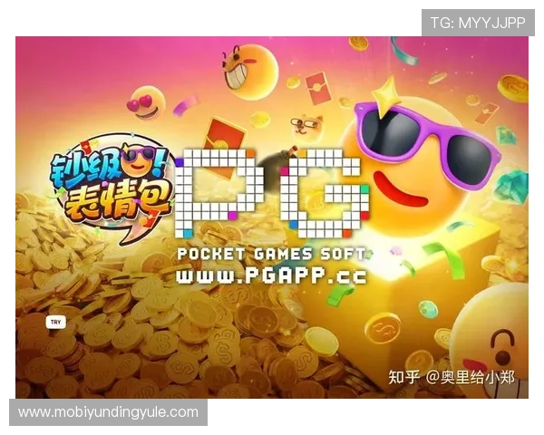 云顶PG电子游戏官网入口玩家评价与反馈，了解社区用户的真实体验与建议